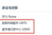 你们的USMC和UDTS产品有什么区别？