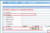 域名备案其他常见问题