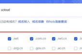 ucloud支持哪些后缀域名注册和转入啊？