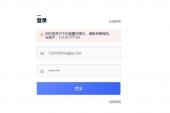无法登陆控制台